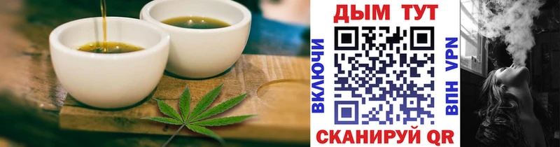 Печенье с ТГК марихуана  Шацк 