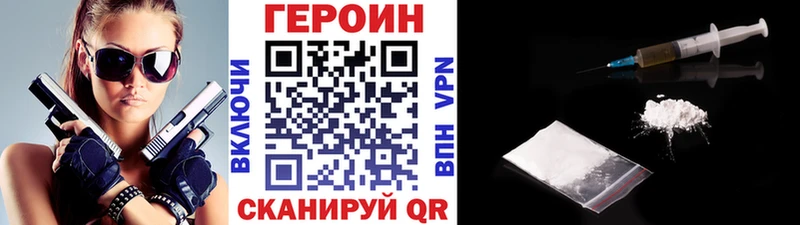 ГЕРОИН гречка  Шацк 
