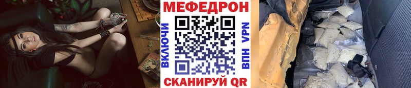 omg ссылки  купить закладку  Шацк  МЕФ mephedrone 