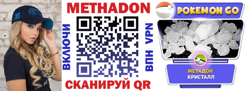 МЕТАДОН белоснежный Шацк