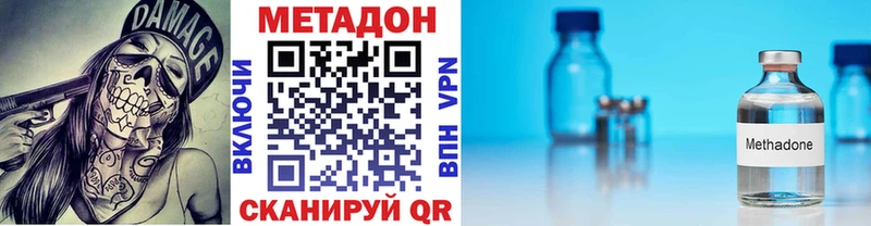 где купить наркоту  Шацк  ссылка на мегу вход  Метадон мёд 